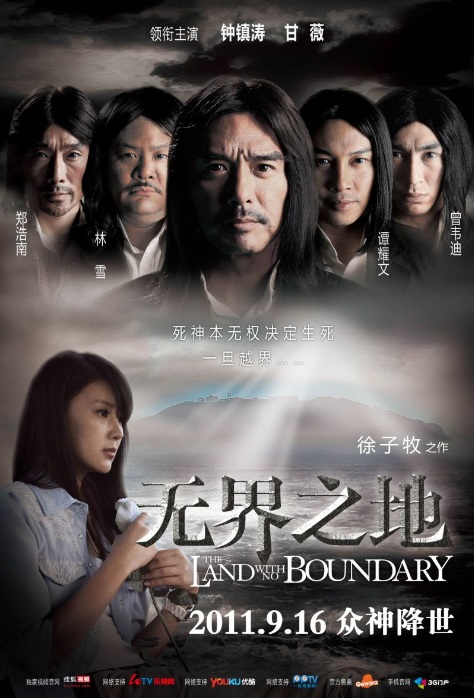 The Land with No Boundary